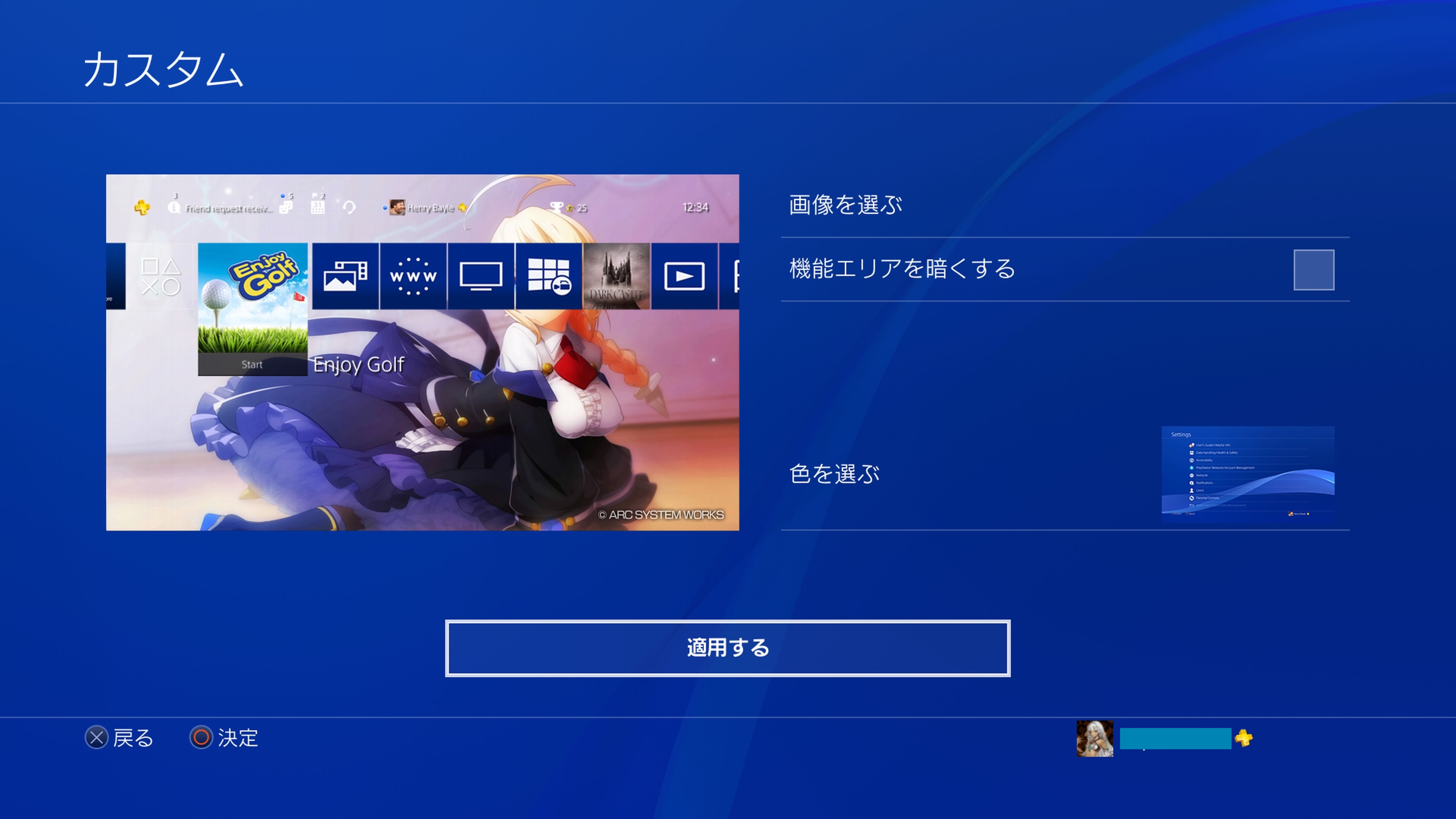 Ps4アップデート 外付けハードディスクにアプリをインストール可能に スクリーンショットを壁紙に設定する機能や Proではブーストモードが追加 うぃるべるのぶろぐ