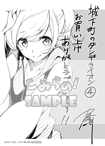 コミックス店舗特典 城下町のダンデライオン4巻 クリアファイル 描き下ろしペーパー ブックカバー等 うぃるべるのぶろぐ コミックス店舗特典 城下町のダンデライオン4巻 クリアファイル 描き下ろしペーパー ブックカバー等 うぃるべるのぶろぐ