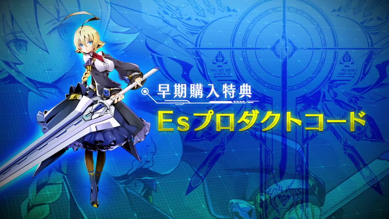 動画 画像 ブレイブルー セントラルフィクション Esの紹介動画公開 うぃるべるのぶろぐ