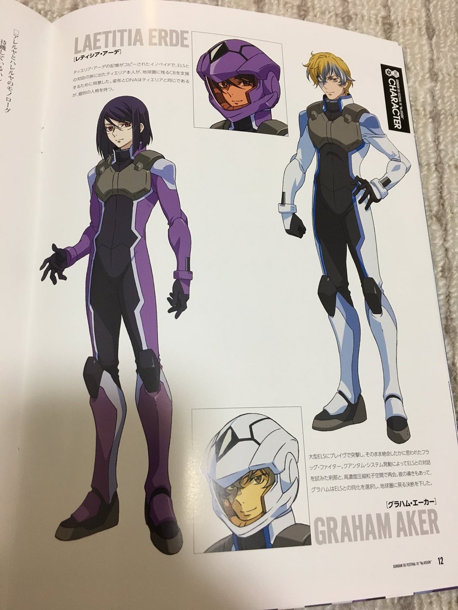 アニメ 機動戦士ガンダム00 続編製作が決定 グラハムが生存しガンダムマイスターに うぃるべるのぶろぐ アニメ 機動戦士ガンダム00 続編製作が決定 グラハムが生存しガンダムマイスターに うぃるべるのぶろぐ