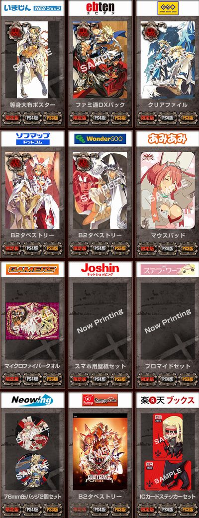 Ps4 Ps3 ギルティギア イグザード サイン 店舗特典公開 ミリア等身大布ポスターやラムレザル エルフェルトb2タペストリーなど うぃるべるのぶろぐ Ps4 Ps3 ギルティギア イグザード サイン 店舗特典公開 ミリア等身大布ポスターやラムレザル エルフェルトb2タペストリーなど うぃるべるのぶろぐ