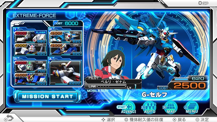 Psvita 機動戦士ガンダム Extreme Vs Force が12月23日発売 バルバトスやg セルフが参戦 ボス機体としてネオ ジオングも うぃるべるのぶろぐ Psvita 機動戦士ガンダム Extreme Vs Force が12月23日発売 バルバトスやg セルフが参戦 ボス機体としてネオ ジオングも うぃるべるのぶろぐ