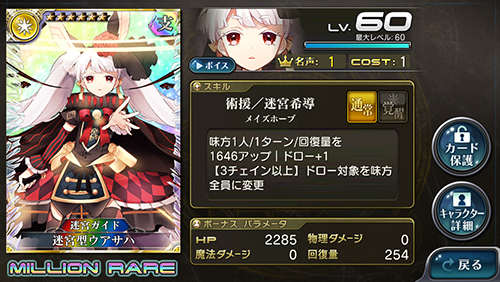 乖離性ミリオンアーサー のドラマcd発売 初回生産特典は迷宮型ウアサハ Ur うぃるべるのぶろぐ