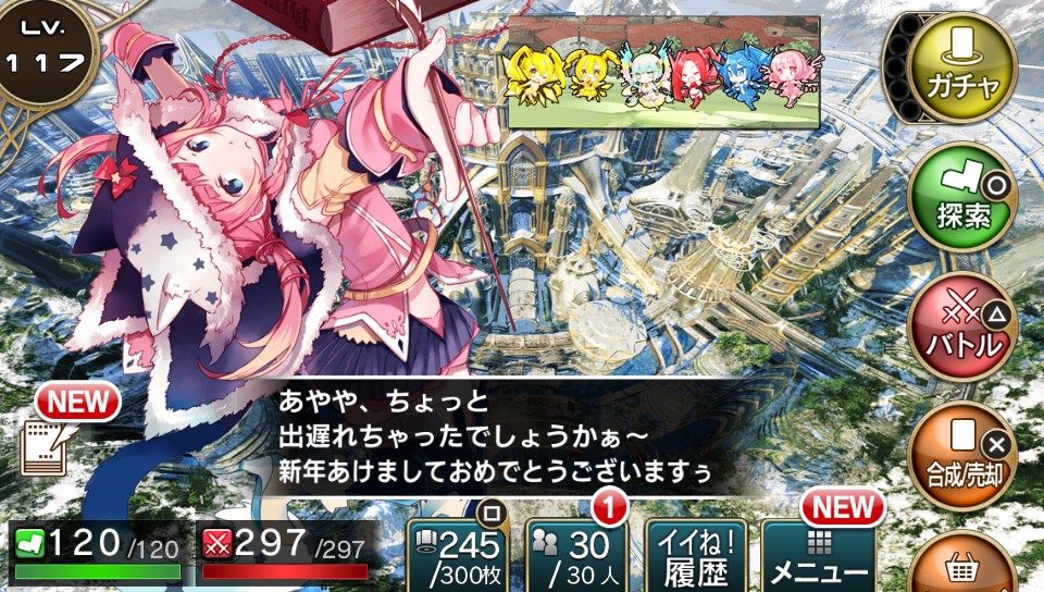 1 10 ゲームプレイ画像日記 Psvita 拡散性ミリオンアーサー 聖夜型フェイ 聖夜型レプゼン入手 うぃるべるのぶろぐ 1 10 ゲームプレイ画像日記 Psvita 拡散性ミリオンアーサー 聖夜型フェイ 聖夜型レプゼン入手 うぃるべるのぶろぐ