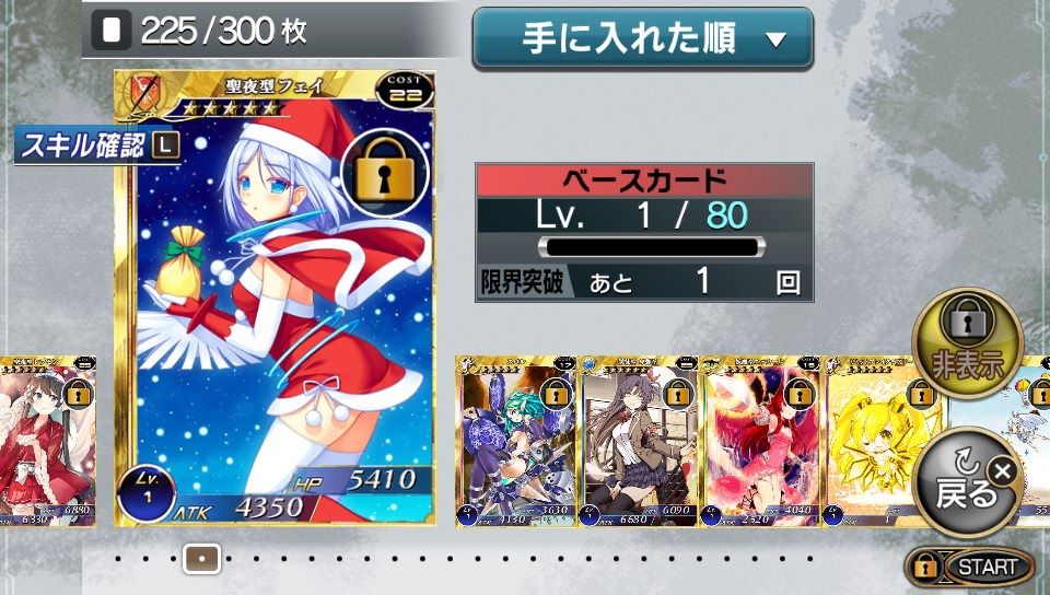 1 10 ゲームプレイ画像日記 Psvita 拡散性ミリオンアーサー 聖夜型フェイ 聖夜型レプゼン入手 うぃるべるのぶろぐ 1 10 ゲームプレイ画像日記 Psvita 拡散性ミリオンアーサー 聖夜型フェイ 聖夜型レプゼン入手 うぃるべるのぶろぐ