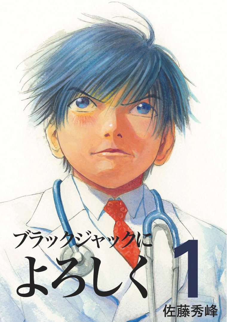 Kindle School Rumble 1巻 2巻が無料配信中 ブラックジャックによろしく 1 13巻も無料 うぃるべるのぶろぐ Kindle School Rumble 1巻 2巻が無料配信中 ブラックジャックによろしく 1 13巻も無料 うぃるべるのぶろぐ