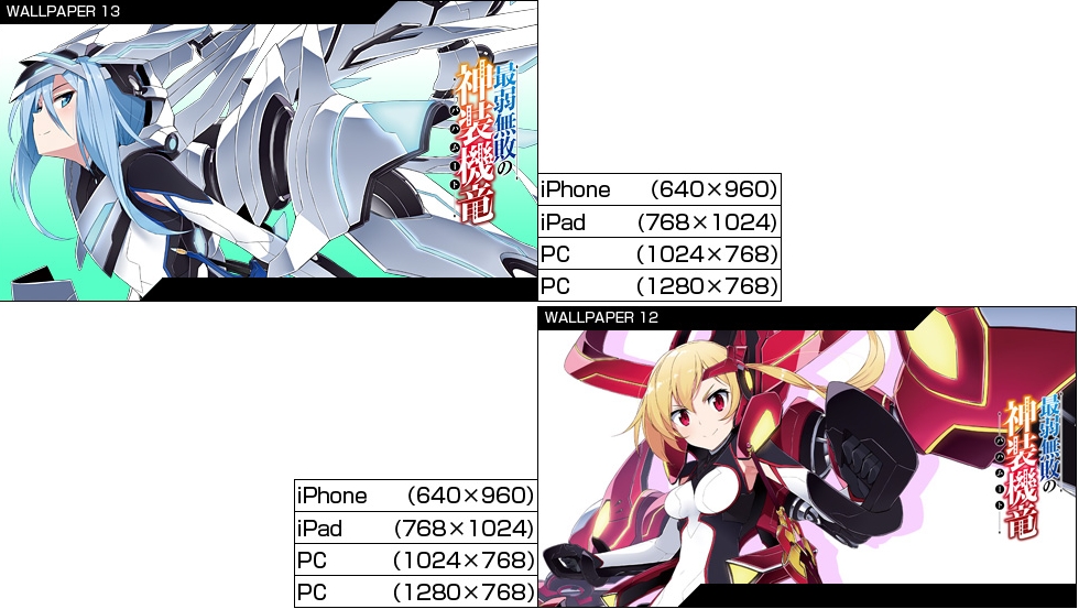 壁紙 更新 最弱無敗の神装機竜 公式サイトで無料配布中 セリスの壁紙が2枚追加 うぃるべるのぶろぐ