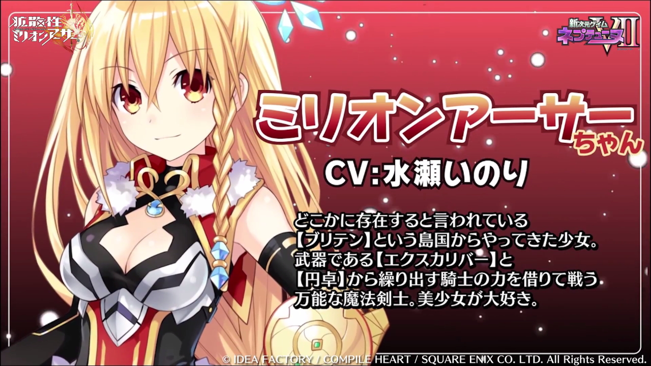 動画 画像 Ps4 ネプテューヌvii 9月7日にミリオンアーサーちゃんの衣装dlc配信 盗賊アーサー ニムエ 水着 うぃるべるのぶろぐ