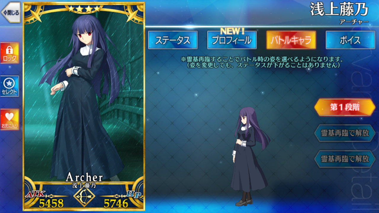 ゲーム日記 Fate Grand Order Fgo 浅上藤乃召喚成功 剣式は宝具2に うぃるべるのぶろぐ ゲーム日記 Fate Grand Order Fgo 浅上藤乃召喚成功 剣式は宝具2に うぃるべるのぶろぐ