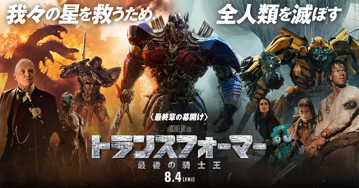 2017年の最低映画は トランスフォーマー がラジー賞で最多9ノミネート シネマワールド 2ch