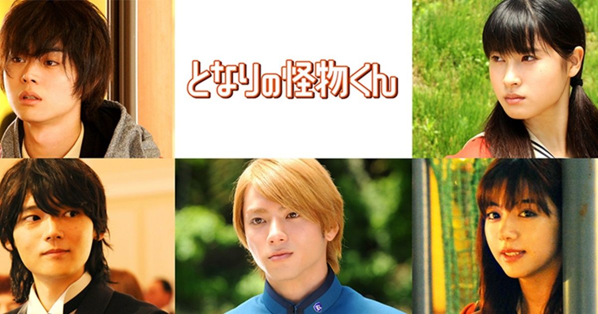 となりの怪物くん 菅田将暉 土屋太鳳 4月27日 金 公開 シネマワールド 2ch となりの怪物くん 菅田将暉 土屋太鳳 4月27日 金 公開 シネマワールド 2ch