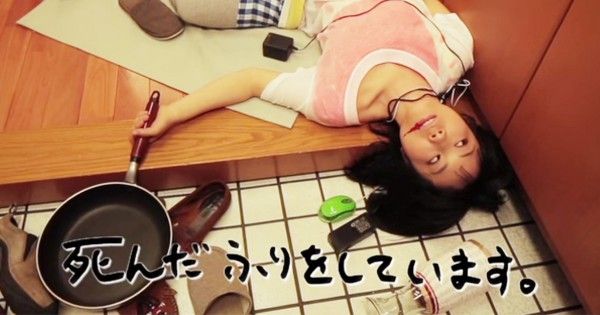 榮倉奈々 本気の死んだふり連発 ぶっとび妻役 家に帰ると妻が必ず死んだふりをしています 特報映像 シネマワールド 2ch 榮倉奈々 本気の死んだふり連発 ぶっとび妻役 家に帰ると妻が必ず死んだふりをしています 特報映像 シネマワールド 2ch