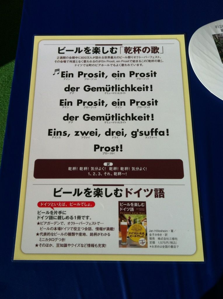 イッヒ レルネ ドイチュ のんべんだらりん日記neo
