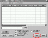 3 速度設定