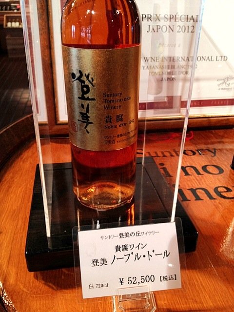 ビンテージワイン at サントリー登美の丘ワイナリー SnapDish 料理カメラ