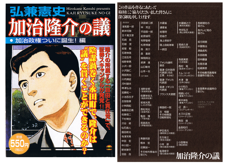 徒然なるままにエッSAY!今朝の読売朝刊の一面に“北の拉致犯を特定”と出ており、前々から関係者から言われていた辛光洙(シン・グァンス)と「朴(パク)」と名乗る北朝鮮工作員が特定され、拉致犯追及に政府はやる気を出したようである。それにしても政治的配慮で長いこと蛇の生殺し状態に置かれていたが、拉致解決には腰をすえて取り組んでもらいたいものである。皆さんは辛光洙(シン・グァンス)が韓国で捕まり、原敕晁さん拉致実行犯であったと自白して服役したのをご存知だろうかその辛光洙(シン・グァンス)をはじめとする29人の韓国の政治犯の釈放要望書をわが国の国会議員が128名も連名で韓国大統領に提出しました。その中には菅直人、土井たか子、山口鶴男、田辺誠、村山富市、青島幸男、上田哲、田英夫など、かつての有力議員達に混じって公明党の塩出啓典元議員以下6名も名前を列ねて降りました。政党を見ると旧社会党、旧社民連、公明党、無所属等のそうそうたるメンバーが含まれていました。この連中は悪意があろうとなかろうと北朝鮮の情報機関の手先となって北のスパイたちを釈放するのに手を貸したのです。この辛光洙(シン・グァンス)は韓国から釈放され北朝鮮の英雄となって北でのうのうと暮らしているのです。彼は原敕晁さんばかりでなく、地村保志さんご夫妻の拉致実行グループの一員であり、日本人拉致の首謀者であったことがこの度公表された。 *****************************YOMIURI ON-LINE 12.31.2005 から引用地村・蓮池夫妻事件、北の拉致犯2人を国際手配へ
上海の日本総領事館員が自殺 外務省が中国当局に抗議
2005年12月28日20時45分 外務省の鹿取克章・外務報道官は28日の記者会見で、中国・上海の日本総領事館で昨年5月6日、館員の1人が自殺したことを明らかにしたうえで「背景には中国公安当局関係者によるとみられる遺憾な行為があった」と指摘した。事実関係の究明と厳重な抗議を複数回繰り返しているが、中国側から「納得のできる反応はない」(鹿取氏)という。
鹿取氏は会見で、館員が自殺した経緯については「遺族の強い意向があり差し控える」と言及を避けた。また、中国側の「遺憾な行為」の内容について、領事関係に関するウィーン条約の「接受国の義務に反するとみられる行為があった」と説明した。同条約40条では、接受国が「領事官の身体、自由、尊厳に対するいかなる侵害も防止する」と定めている。
政府関係者によると、自殺したのは上海総領事館の男性領事で、総領事館と外務省とでやり取りする公電の通信を担当していた。領事が残した遺書によると、中国公安当局関係者から女性問題を材料に外交機密情報を求められ、それを苦に自殺したと読み取れる部分があるという。
日本外務省は問題が起きた直後の昨年5月から、中国政府に対して計4回抗議した。最後は今月27日、佐々江賢一郎・アジア大洋州局長が程永華・在日本中国大使館公使に対して抗議したが、いずれも回答はないという。
中国外務省の秦剛(チン・カン)副報道局長は27日の定例会見で、男性領事の自殺をめぐる一部日本メディアの報道について、「事実に基づいていない」と述べた。また、「この問題はすでに結論が出ている」としたが、「結論」の具体的な内容については触れなかった。
上海の日本総領事館員が自殺 外務省が中国当局に抗議