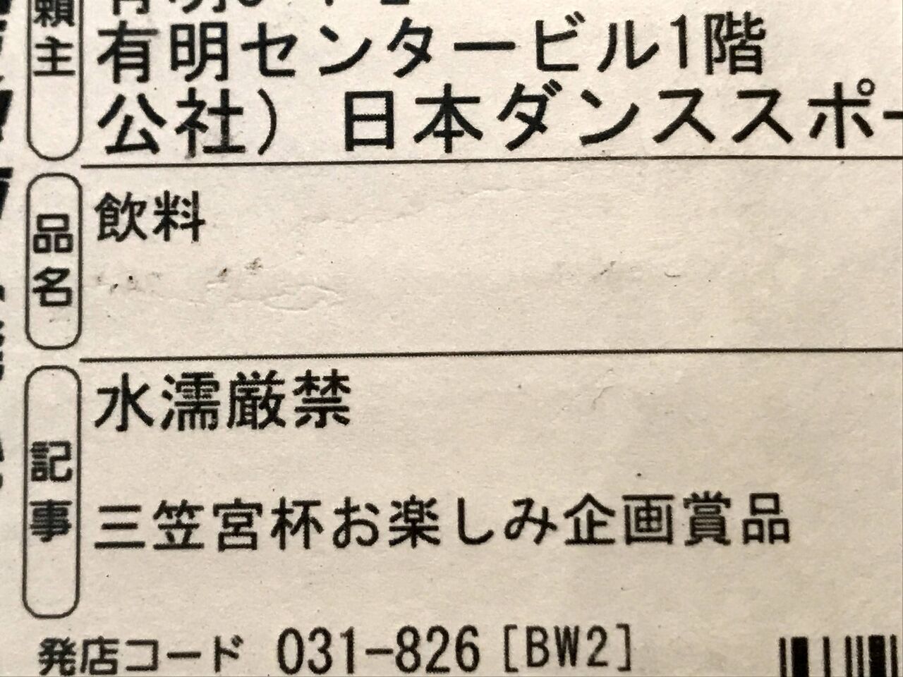x Masプレゼント ダンスがいっぱい マイフェア ダンス x Masプレゼント ダンスがいっぱい マイフェア ダンス