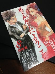 漫画 ボールルームへようこそ ダンスがいっぱい マイフェア ダンス