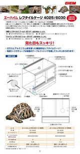 ehmレプケージ