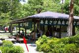 善光寺の氷屋