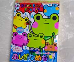 _fusigimemo