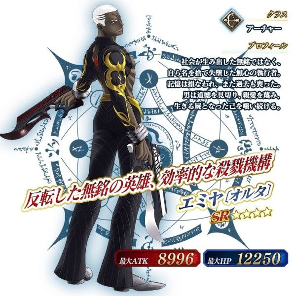 Fgo エミヤオルタネタ鯖みたいになってるけど強いってまじ www アニメゲーム速報sam Fgo エミヤオルタネタ鯖みたいになってるけど強いってまじ www アニメゲーム速報sam