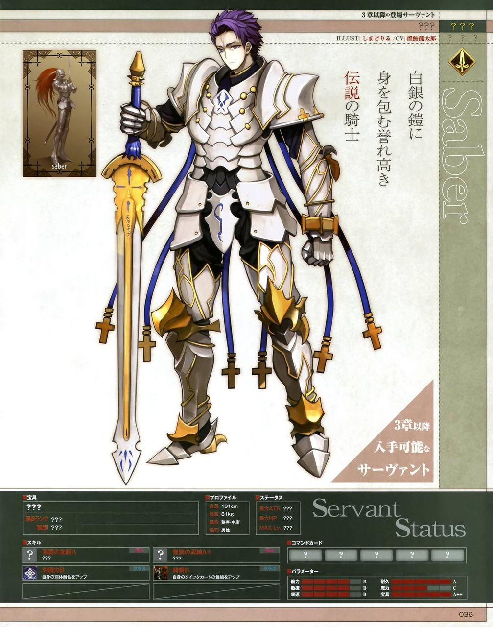 Fgo 画像あり 未実装鯖 アニメゲーム速報sam Fgo 画像あり 未実装鯖 アニメゲーム速報sam