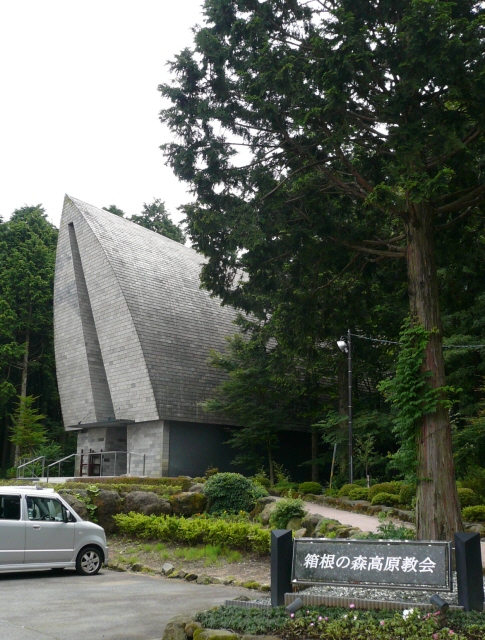 箱根旅行1日目 ポーラ美術館 情報科教員mtのblog 箱根旅行1日目 ポーラ美術館 情報科教員mtのblog