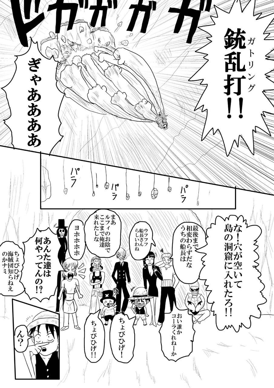 4年前に描いたワンピース最終回予想漫画をうpしてくから感想お願い ワンピースまとめ 4年前に描いたワンピース最終回予想漫画をうpしてくから感想お願い ワンピースまとめ