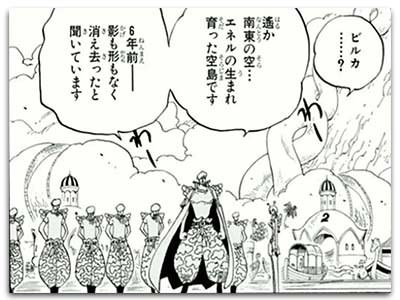 ワンピース そういえばエネルってどうなったの 死んだのか ワンピースまとめ