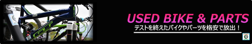 USED