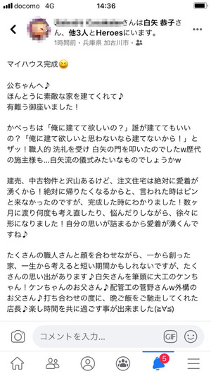 BlogPaint