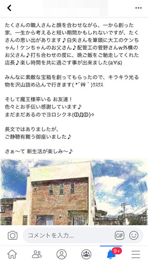 BlogPaint