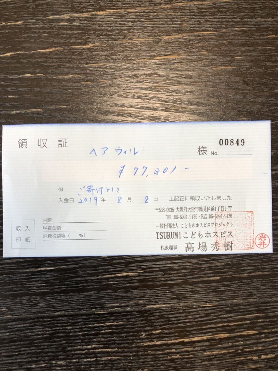 2019¥Á¥ã¥ê¥Æ¥£¡¼