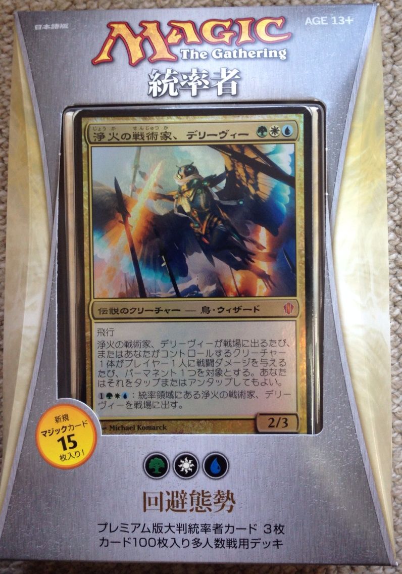 デリーヴィー終了のお知らせ エンド前に