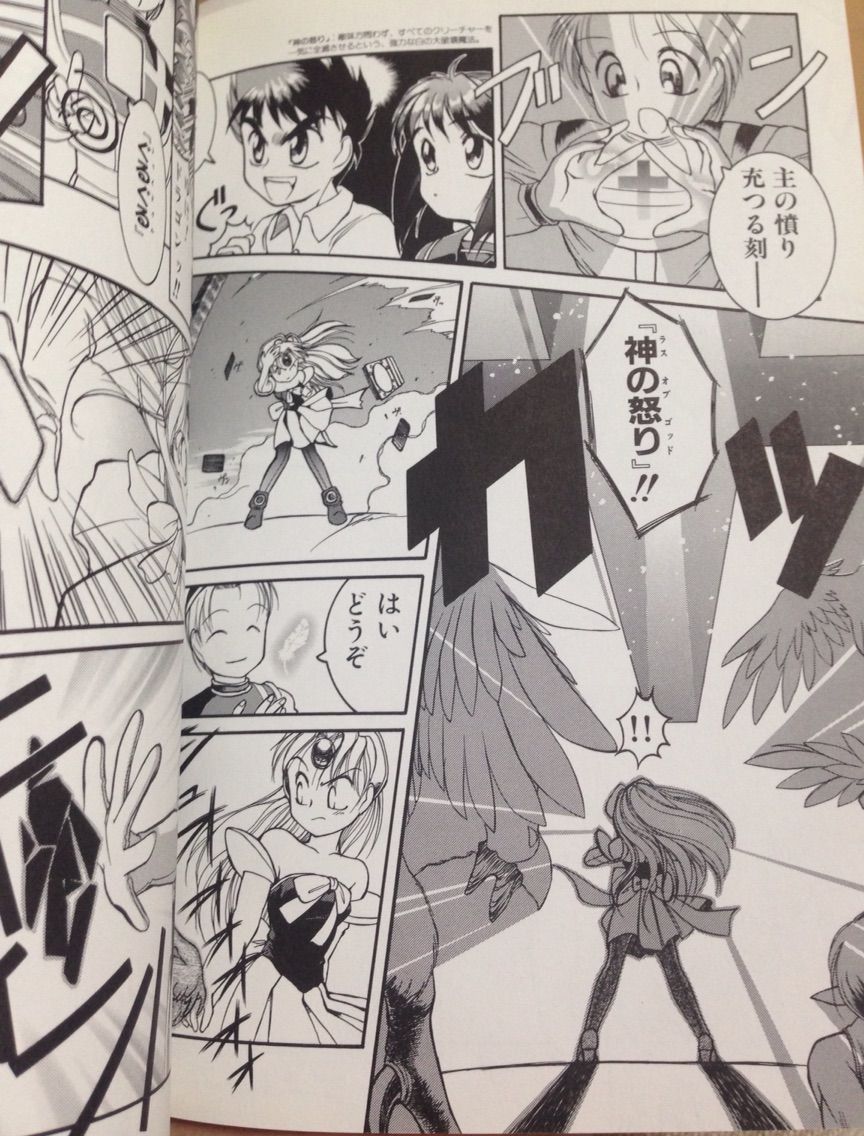 デュエルファイター刃1巻はこんな感じ。 : エンド前に○○