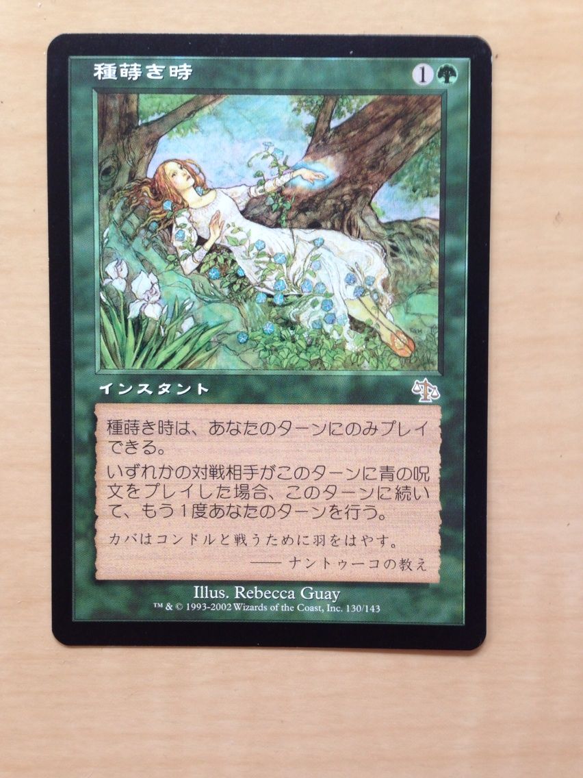 mtgしたいなぁ… : エンド前に○○