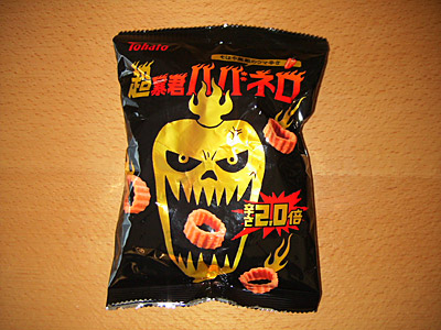 其の二十三 ウィリー石松の激辛王決定戦 ウィリー石松のサルマンな日々