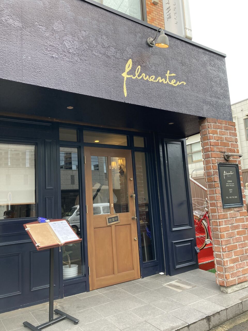 池下 フルエンテ で本格イタリアンランチ 同級生との思い出話 早起き苦手さんのブランチ日記 池下 フルエンテ で本格イタリアンランチ 同級生との思い出話 早起き苦手さんのブランチ日記