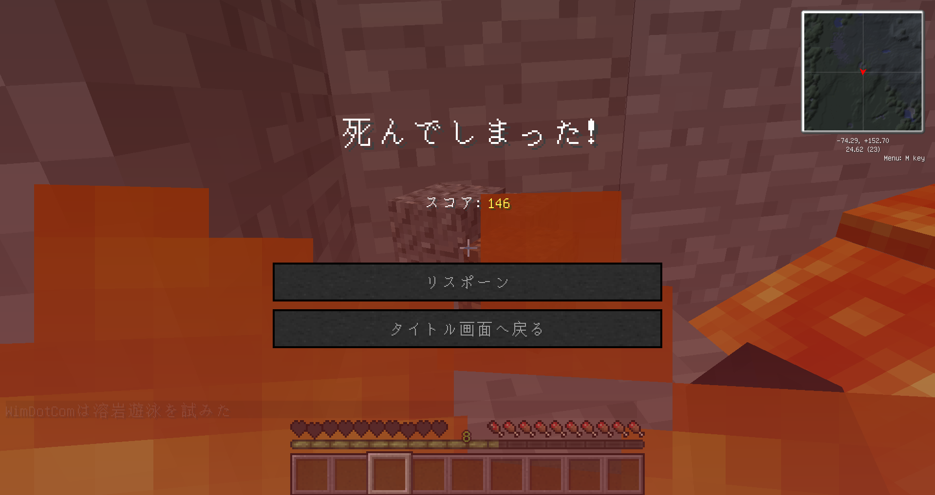 Wimdotcomは溶岩遊泳を試みた そんな感じで Wimdotcomは溶岩遊泳を試みた そんな感じで