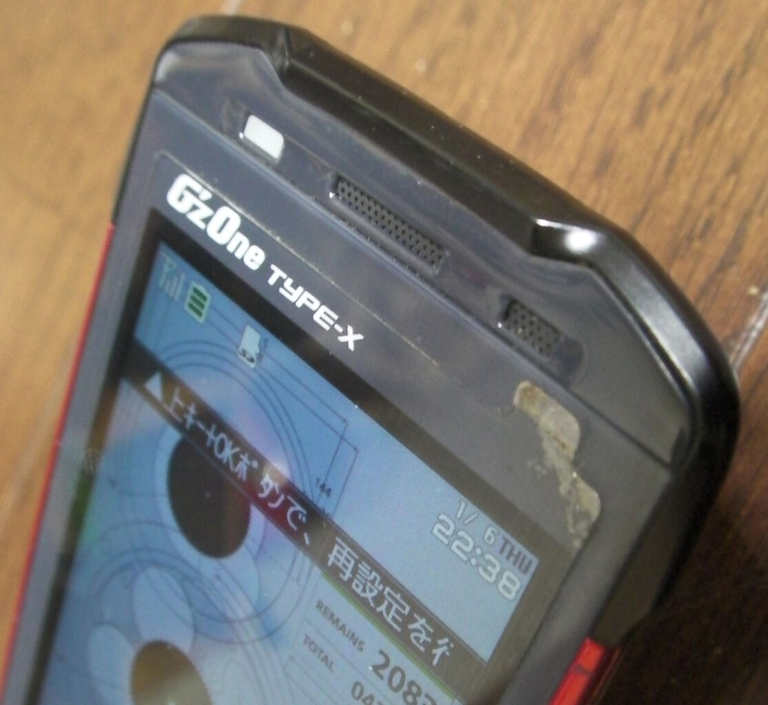 Auのgショック携帯type Xxのここが変 まる