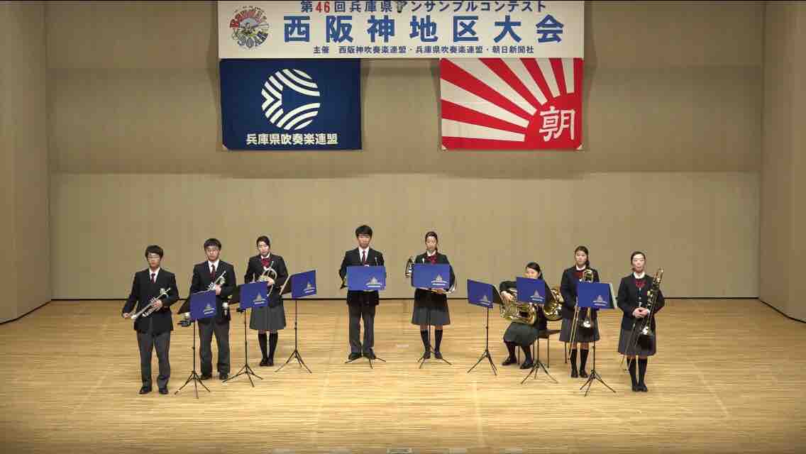 第46回兵庫県アンサンブルコンテスト西阪神地区大会 関西学院高等部 吹奏楽部のブログ