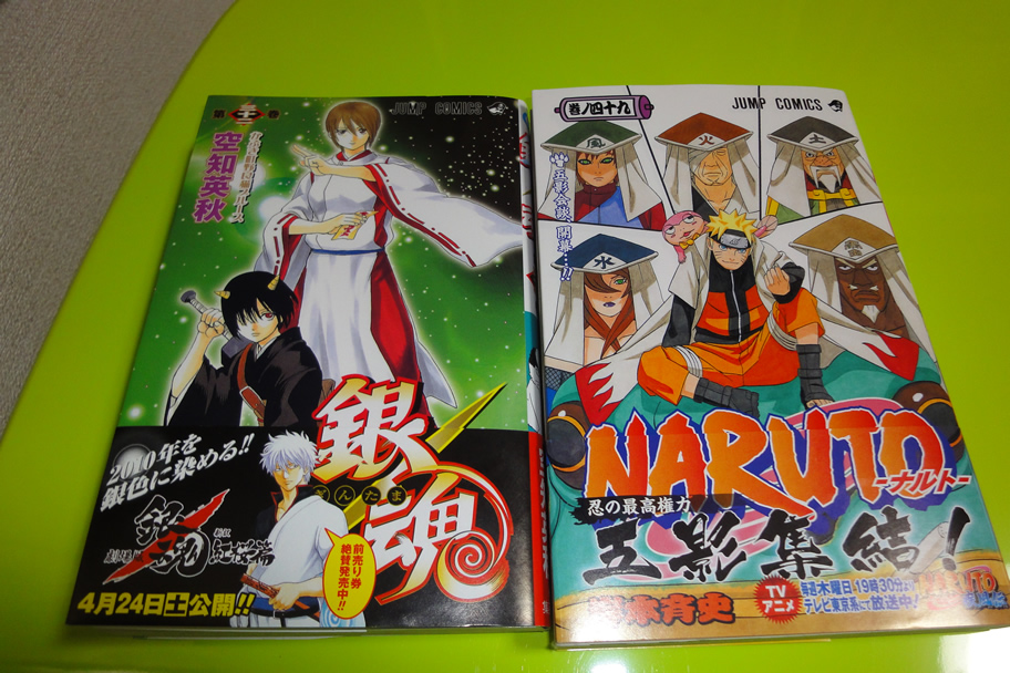 Naruto ナルト ４９巻 岸本斉史 銀魂 ３２巻 空知英秋 Wind Wing 読書感想記録