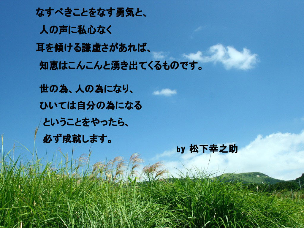 真の成功者とは 風と月 人生ど真ん中 元気の出るブログ ビジネス突っ走る