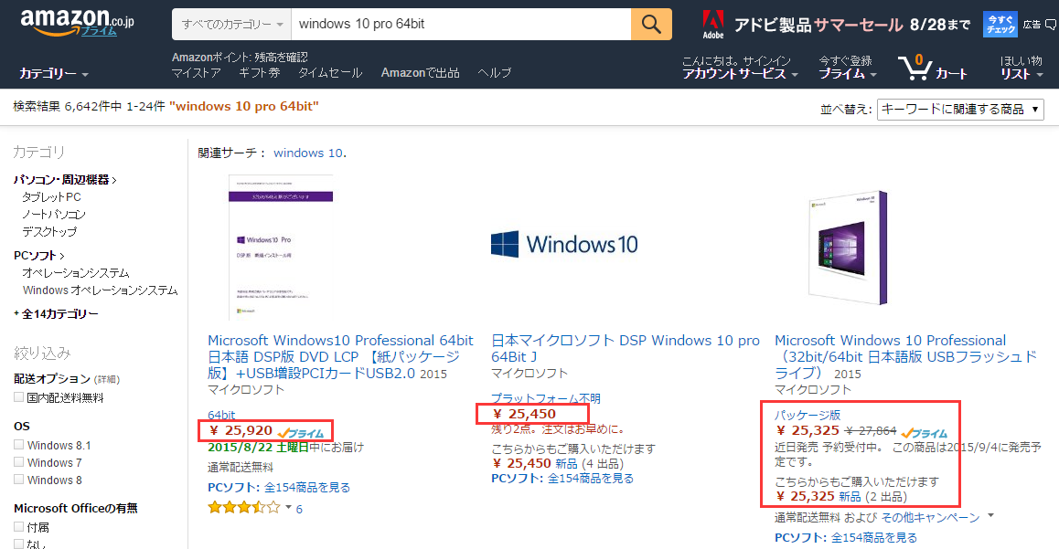Windows10 ダウンロード版 最安値3 800円 Daliaoのblog