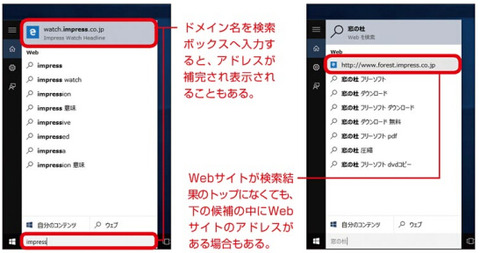検索したWebサイトを直接開く