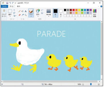 [ペイント]の機能