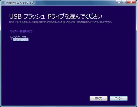 USBをドライブとします