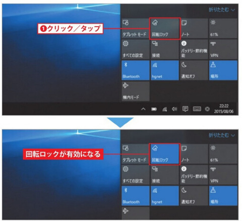 アクションセンターから設定する