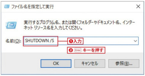 コマンドで電源操作を行う